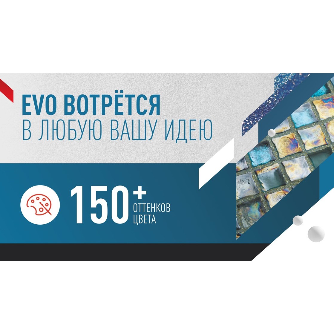Затирка швов эпоксидная Litokol Starlike Evo S.350 Blu Zaffiro, 2,5 кг
